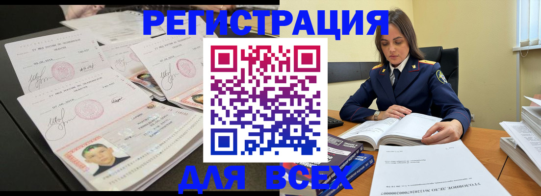 прописка в Касимове
