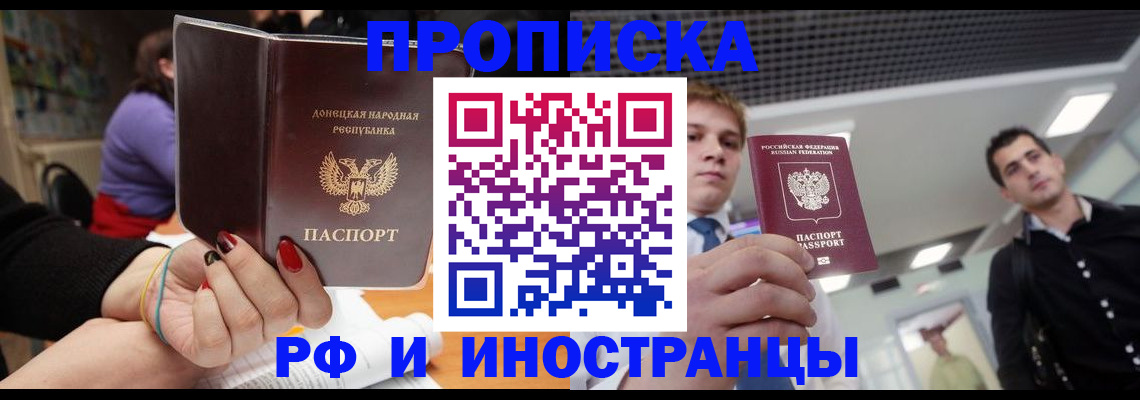 прописка для школы в Касимове