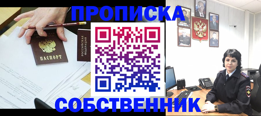 прописка для кредита в Касимове
